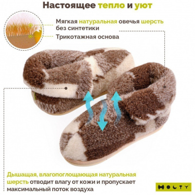 Тапочки "Теплушки" мужские из натуральной шерсти (стелька с эффектом памяти) 030101-0200/э "Холти" (р.40, лоскуток)