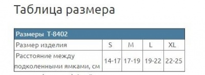 Перинка Фрейка Т-8402/Т.42.32 "Тривес" в магазине Склад Медтехники
