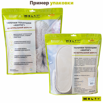 Тапочки "Теплушки" мужские из натуральной шерсти (стелька с эффектом памяти) 030101-0200/э "Холти" (р.40, лоскуток)