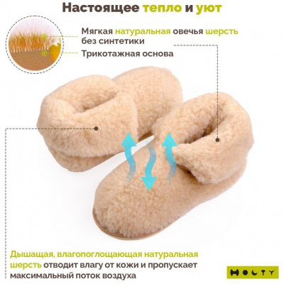 Тапочки "Теплушки" женские из натуральной шерсти (стелька с эффектом памяти) 030101-0200/э "Холти" (р.36, бежевый)